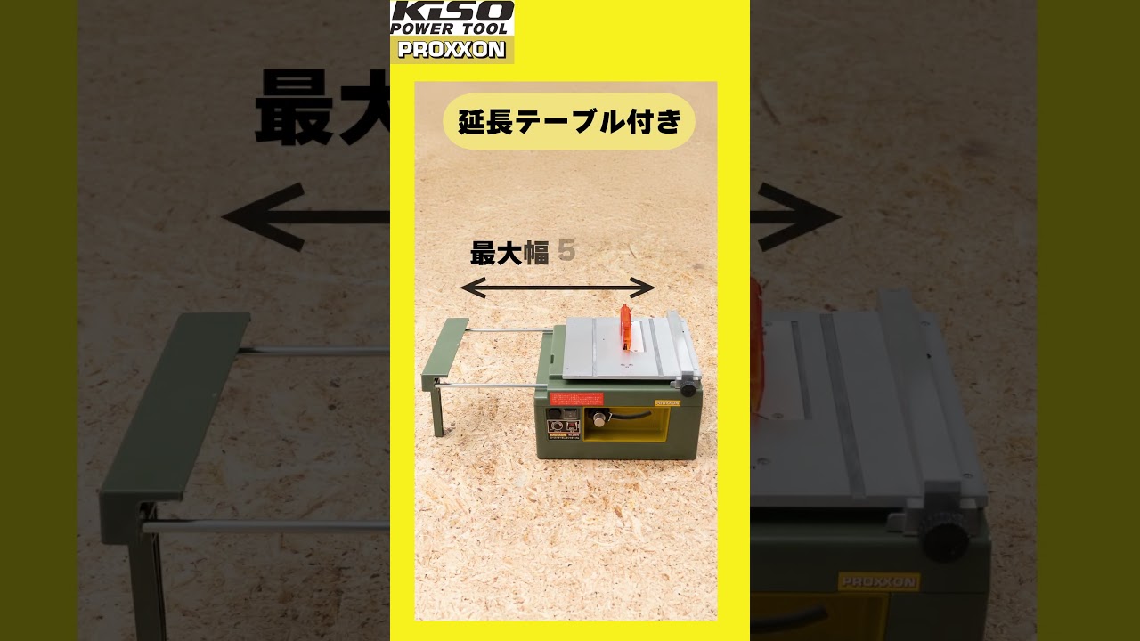 NO.28070 スーパーサーキュラーソーテーブル 1台 PROXXON(プロクソン