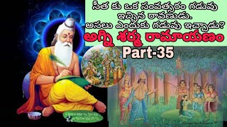 Agni Sharma Ramayanam Part-35 // sita ki oka samvastharam gaduvu echina ravanudu
