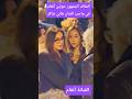 التفاف الجمهور حولين أنغام في واجب الفنان هاني شاكر