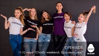 11-12 июня в Sky Family Park "Charity weekend.  Здоровый день" , Маши Ефросининой - Open Art Studio