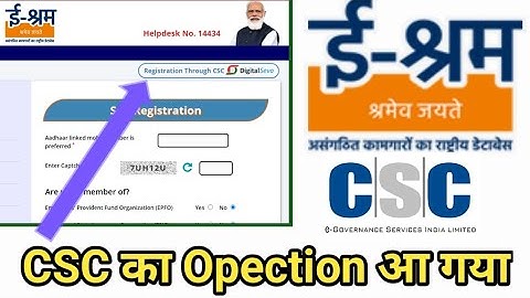 e-shram पर CSC का Opection आ गया | CSC se e-shram login link | e-shram website error 403,405