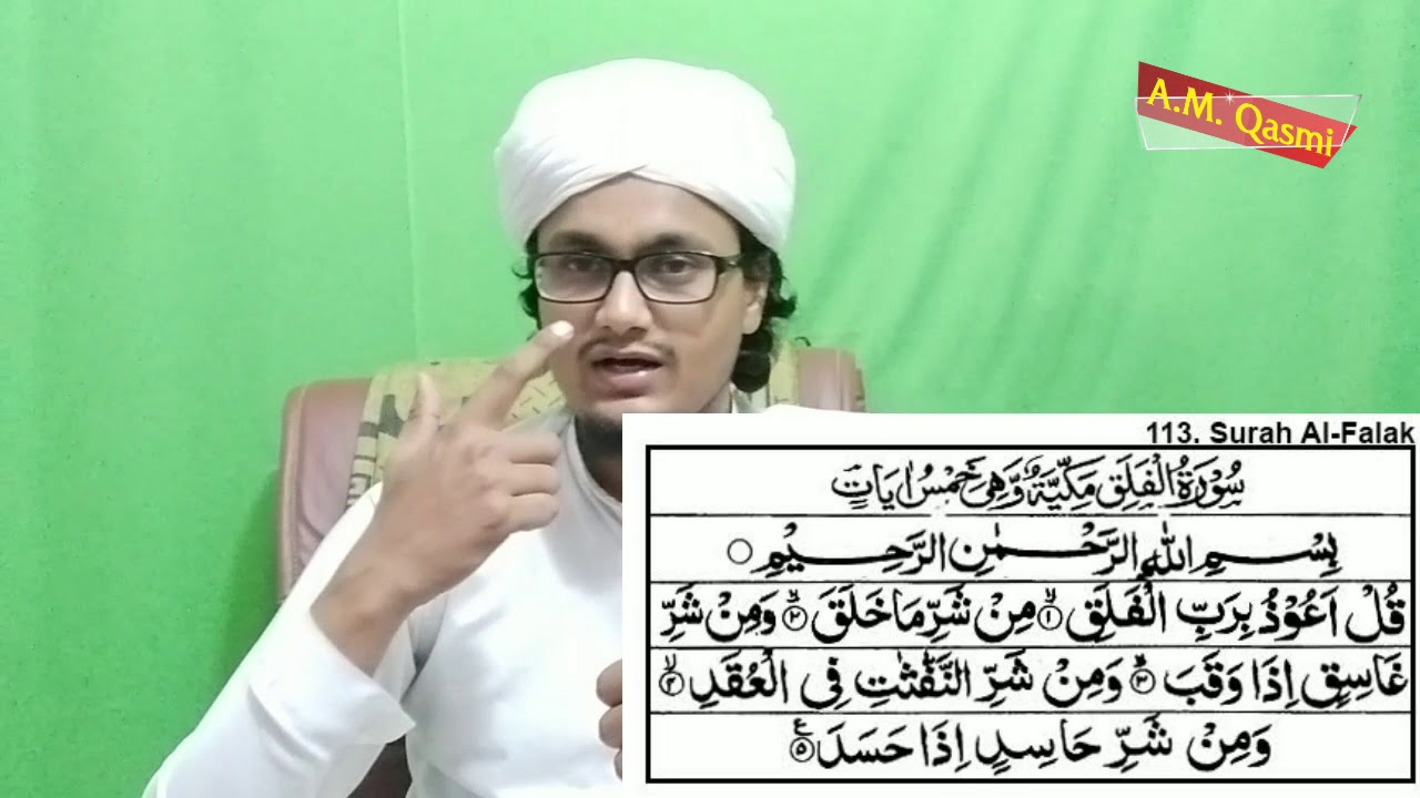 Soorah falaq sahi kriye l soorah no 9 l सूरह फलक सही करें l