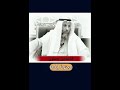 الشيخ عثمان الخميس قصه قصيرة عن مجنون ليلى الشيخ عثمان الخميس قصه قصيرة عن مجنون ليلى