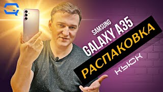 Samsung Galaxy A35. Первые впечатления!