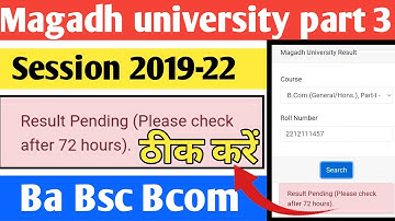 Ba Bsc bcom Part 3 Pending Result 2023 | magadh university 3rd pending result  problem solve 2019-22