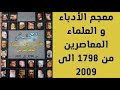285 احمد فارس الشدياق 