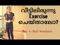 Easy 1 week home exercise for beginners  day 1