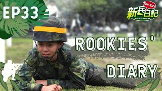 [Eng Sub] Rookies Diary | EP33 | 新兵日記 | Army Drama | Studio886 | Chinese Drama | Funny Army Scene