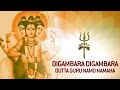 Digambara Digambara Shripad Vallabh Digambara - Dattatreya Mantra by Suresh Wadkar