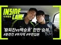 절친 '황희찬vs백승호' 한판 승부 대결 #무편집본 | 월드컵 2차 예선 EP.3