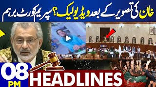 Dunya News Headlines 08:00 PM | Imran Khan Video Leaked | Supreme Court Today Hearing | 16 May 2024