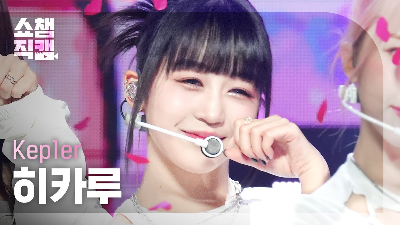 ヒカル「Giddy」公式Fancamのサムネイル