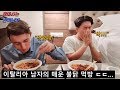 [한국음식 해외반응] 외국인의 불닭볶음면 먹방! 한국인보다 잘 먹는다?!