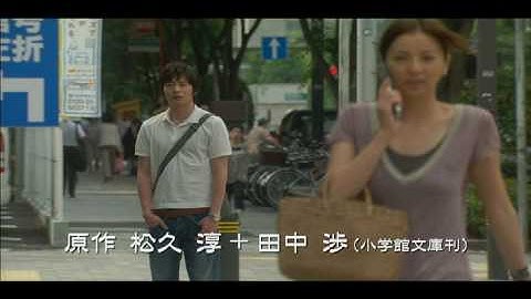 映画『ラブコメ』予告編