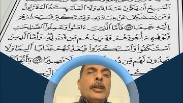 ما هذا الـ #ترتيل 2020 قران بصوت جميل خاشع و#اللاهونى خواتيم #سورة_النساء  #ربع_الحزب11 من #الجزء6