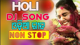 Odia Dj Songs Holi Special Non Stop 2021