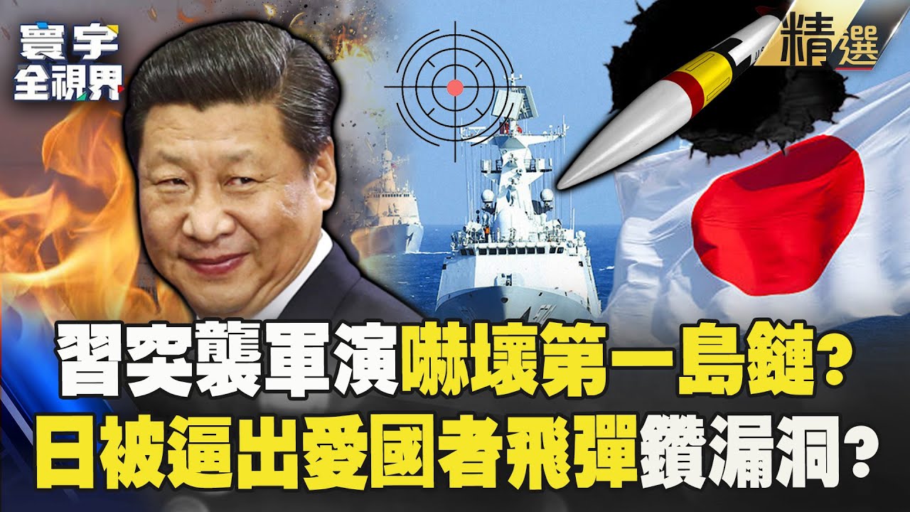 美國智庫兵推台海戰爭 模擬2026年解放軍搶灘攻台｜TVBS新聞20230110@TVBSNEWS02