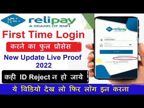 RNFI Retailer Id First time login process || new update Rnfi Relipay service first time login