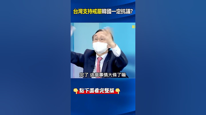Chosun Ilbo reports: 'Taiwan's ruling party supports South Korea's Martial Law'!