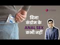 Anal Sex me Condom Kyu Zaroori | Use A Condom During Anal Sex #analsex #usecondom