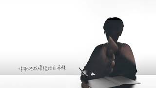 Vignette de la vidéo "岑寧兒Yoyo Sham - 如果我是一首歌 Lyrics Video"