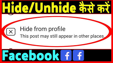 Facebook Post Ko Unhide Kaise Kare ? How to Hide/Unhide Facebook Post From Timeline