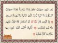 سورة الأحقاف من 10 الى 14 سورة الأحقاف من 10 الى 14