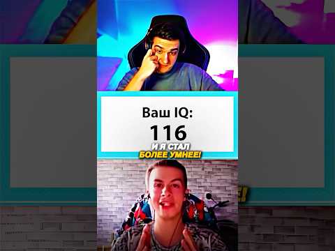 Twitch: evelone2004 | СКОЛЬКО IQ У ИВАНА ЗОЛО⁉️😮💨 #evelone