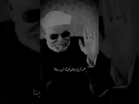 اجمل دقيقة تسمعها في حياتك من الشيخ محمد متولي الشعراوي 1