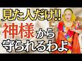 【美輪明宏】※この動画を見つけた人は運気の流れが変わります※ なぜか苦しい人ほど“守られている”本当の理由 #名言 #大人の生き方 #心が軽くなる言葉