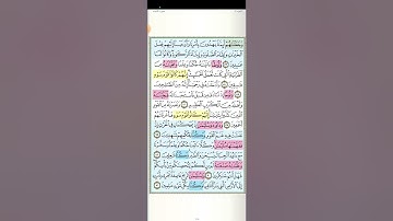 تثبيت وتربيط الربع الثالث من سورة الأنبياء[من ايه ٥١ حتى ايه ٨٢]