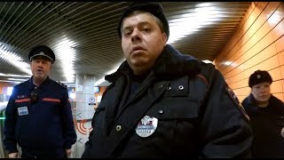 Замес со службой безопасности метро и полицией. Отказались от досмотра. Запрещают снимать в метро Замес со службой безопасности метро и полицией. Отказались от досмотра. Запрещают снимать в метро