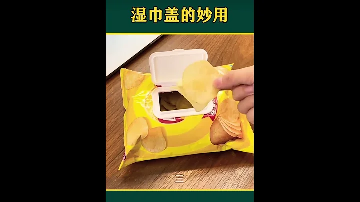 濕巾蓋的妙用 - 天天要聞