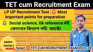 TET cum Recruitment Exam Assam/ GK syllabus/LP UP TET supper TET exam /Assam TET 2023 screenshot 4