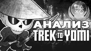 Trek To Yomi | Сюжет и Лор