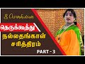     theru koothu part 3  ruban koothu pattarai  paperboytamil