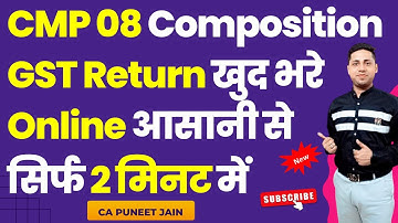 GST composition Return filing | GST CMP 08 Return filing | #GSTComposition scheme return filing 2025