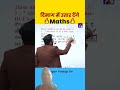 gaganpratapmaths #ssc #maths #gagansir #upsc #mathsbygaganpratapsir #sscga #mathstricks #gaganpratap