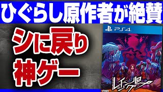 徹夜不可避の衝撃的神ゲー レイジングループの紹介とレビュー【名作ゲーム】