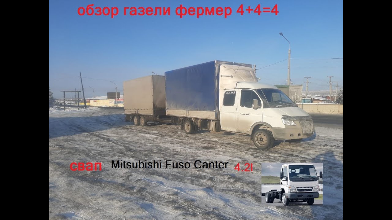 Свап газель спб