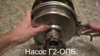 Насос Г2-ОПБ(, 2016-10-15T08:48:22.000Z)