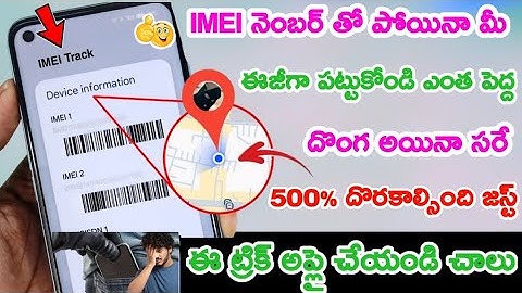 IMEI Tracking Lost mobile | How to Track Stolen Phone | Find My Lost Mobile Telugu | Find Phone 2025