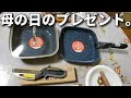 2020.5.8 ばあちゃんに母の日のプレゼント。