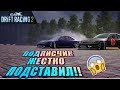 ЗАЕЗДЫ ПРОТИВ ПОДПИСЧИКОВ!!! ЖЕСТКАЯ ПОДСТАВА!!! [CarX Drift Racing 2]