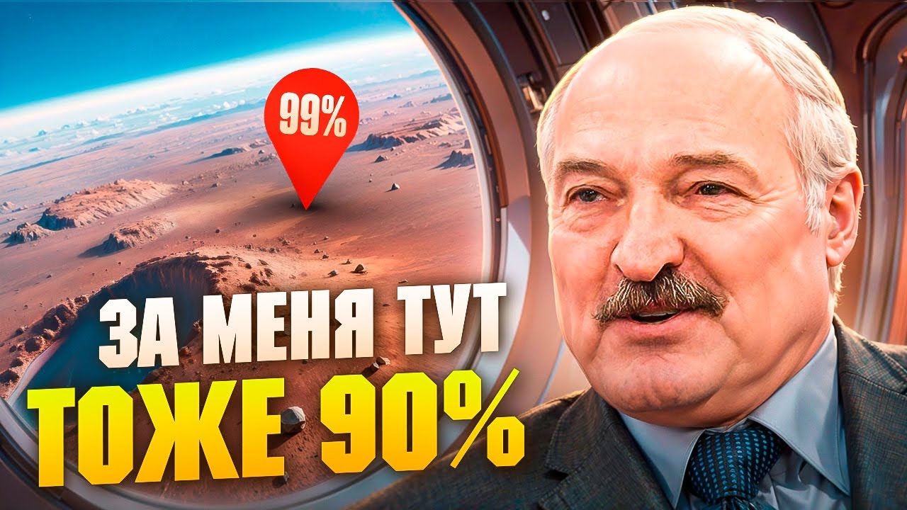 ⁣Путин и Лукашенко готовиться к войне / Лукашенко в космосе / Народные Новости