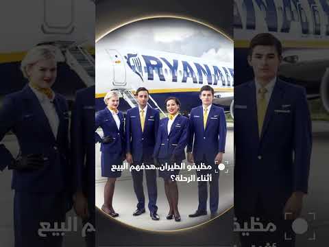 أسعار تذاكر طيران رايان إير الرخيصة
