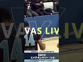 バレー 筑波大学 エバデダンラリー選手 好プレー #Shorts