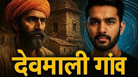 रहस्यमयी DEVAMALI Village | राजस्थान का गांव जहां पक्के मकान बनाना मनाही #newvlog #devmali