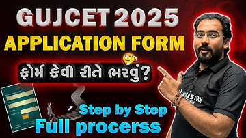 GUJCET 2025 Application form Step by step full Process | How to fill up gujcet 2025 form