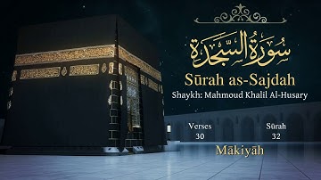 Quran: 32. Surah As-Sajdah (The Prostration): Arabic and English translation سورة السجدة مترجمة